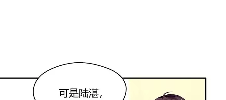 《我的1/4男友》26话 你太让我失望了 第165页