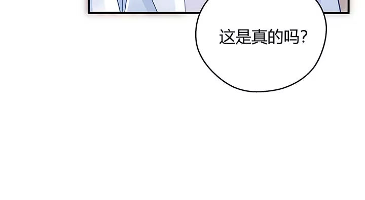 《我的1/4男友》26话 你太让我失望了 第148页