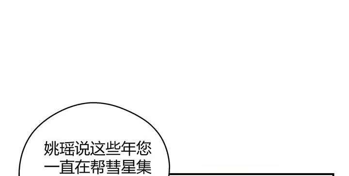 《我的1/4男友》26话 你太让我失望了 第145页
