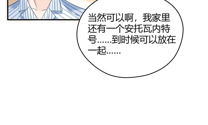 《我的1/4男友》26话 你太让我失望了 第59页