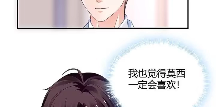《我的1/4男友》26话 你太让我失望了 第23页