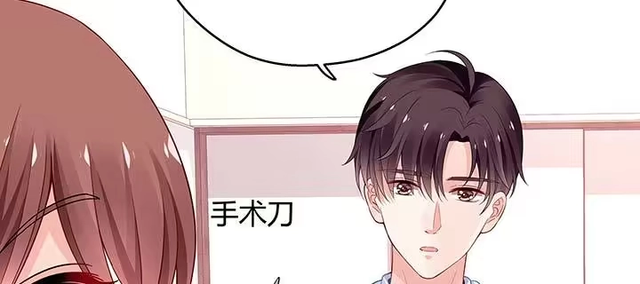 《我的1/4男友》26话 你太让我失望了 第72页