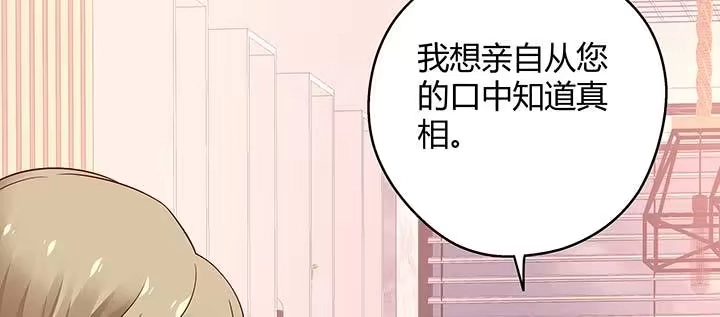 《我的1/4男友》26话 你太让我失望了 第184页