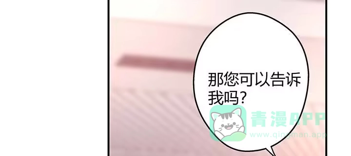 《我的1/4男友》26话 你太让我失望了 第181页