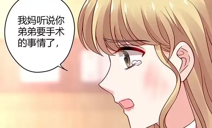《我的1/4男友》26话 你太让我失望了 第100页