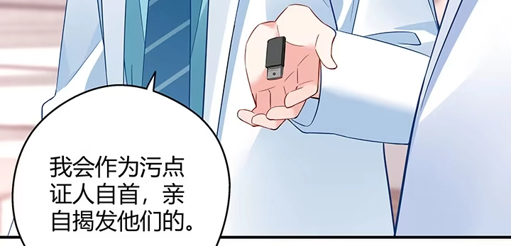 《我的1/4男友》27话 一切都为了你 第192页