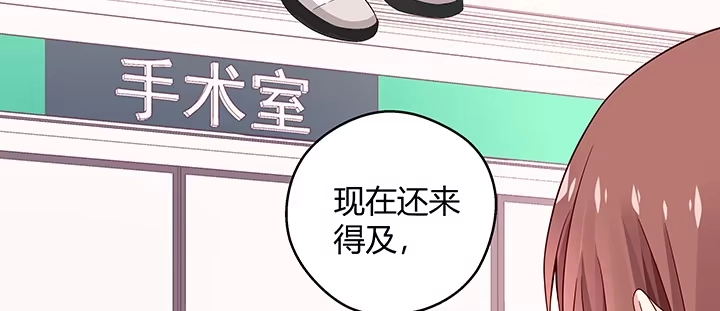 《我的1/4男友》27话 一切都为了你 第10页