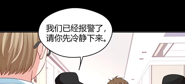《我的1/4男友》27话 一切都为了你 第92页