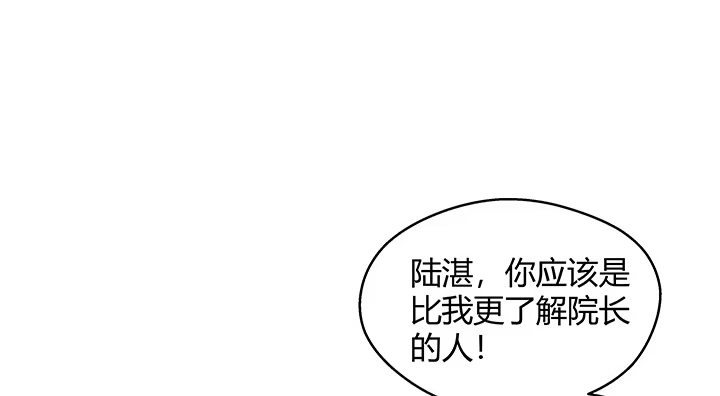 《我的1/4男友》27话 一切都为了你 第39页