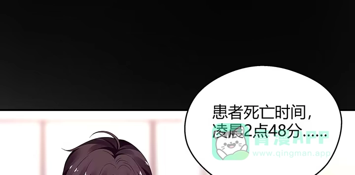 《我的1/4男友》27话 一切都为了你 第66页