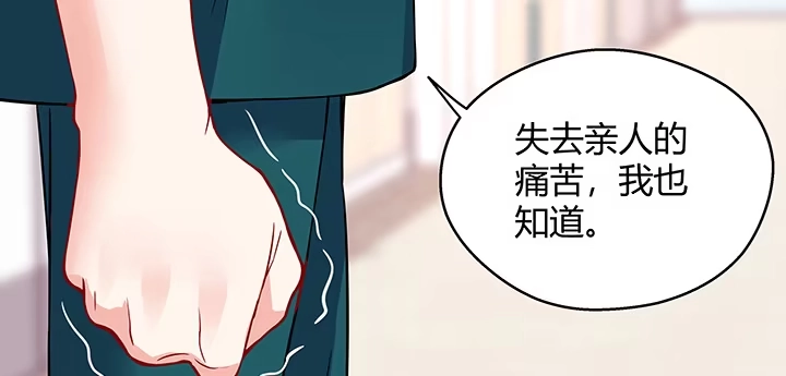 《我的1/4男友》27话 一切都为了你 第119页