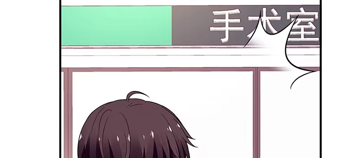 《我的1/4男友》27话 一切都为了你 第54页