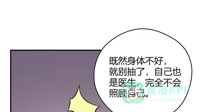 《我的1/4男友》27话 一切都为了你 第171页