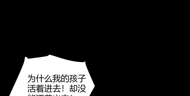 《我的1/4男友》27话 一切都为了你 第72页