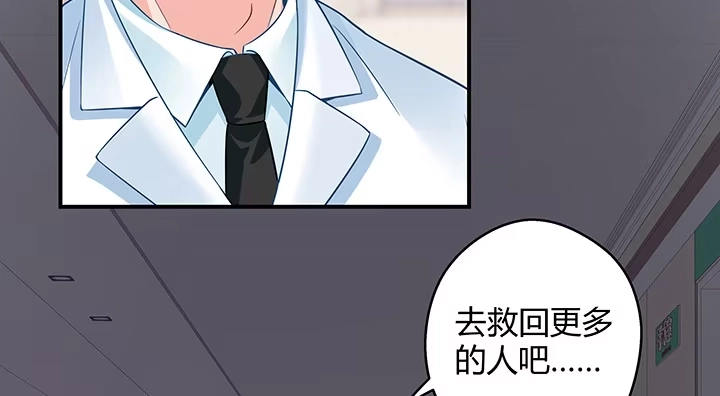 《我的1/4男友》27话 一切都为了你 第128页
