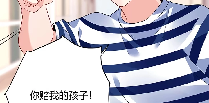 《我的1/4男友》27话 一切都为了你 第84页