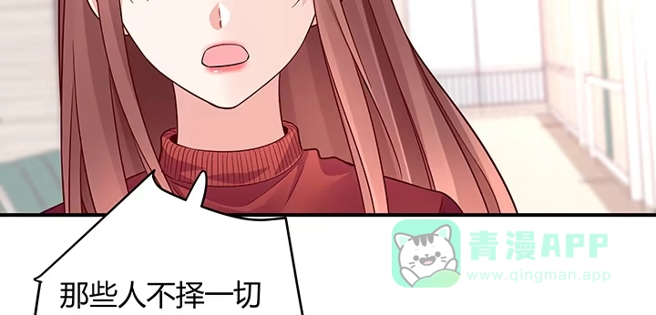 《我的1/4男友》27话 一切都为了你 第41页