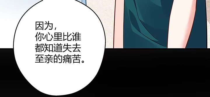 《我的1/4男友》27话 一切都为了你 第125页