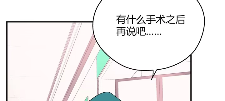 《我的1/4男友》27话 一切都为了你 第22页