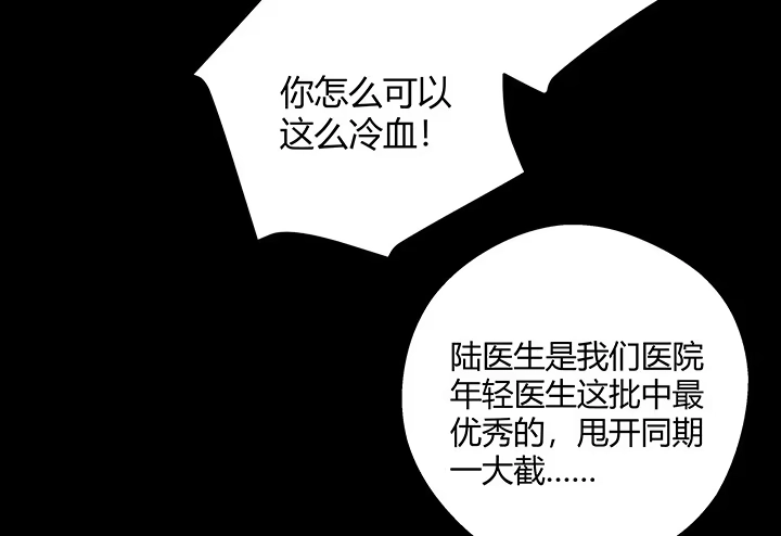 《我的1/4男友》27话 一切都为了你 第95页