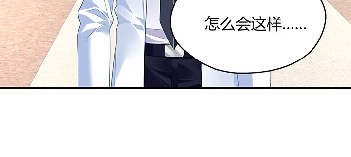 《我的1/4男友》27话 一切都为了你 第52页