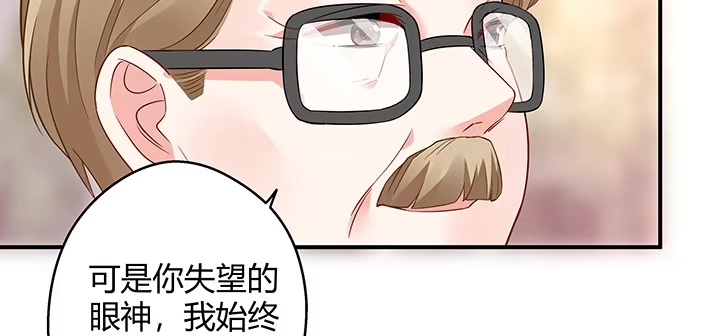 《我的1/4男友》27话 一切都为了你 第184页