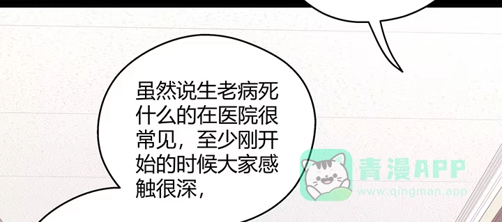 《我的1/4男友》27话 一切都为了你 第96页