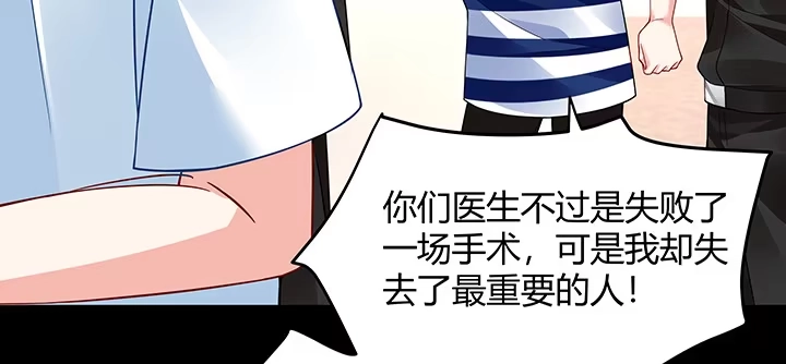 《我的1/4男友》27话 一切都为了你 第94页
