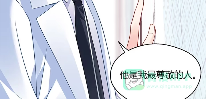 《我的1/4男友》27话 一切都为了你 第61页