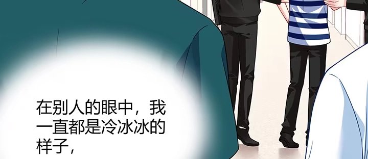 《我的1/4男友》27话 一切都为了你 第103页