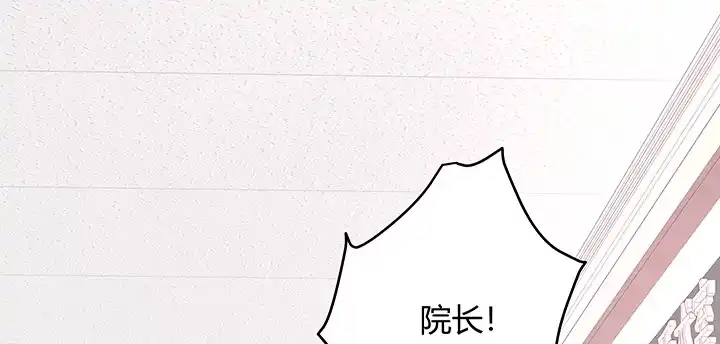《我的1/4男友》27话 一切都为了你 第28页