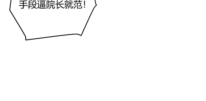 《我的1/4男友》27话 一切都为了你 第42页