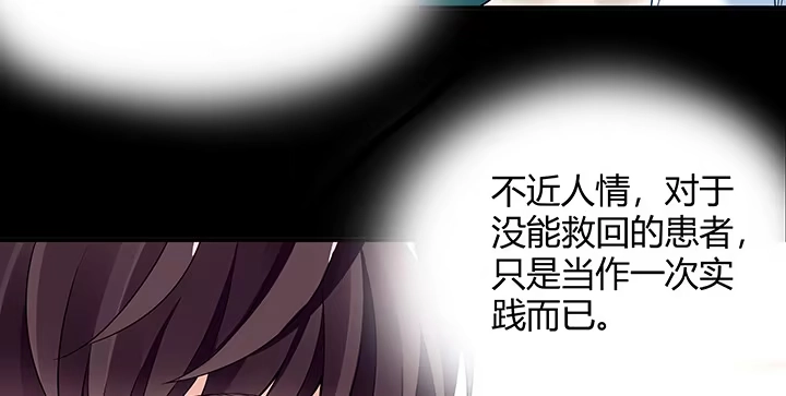《我的1/4男友》27话 一切都为了你 第104页