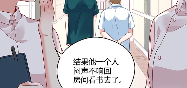 《我的1/4男友》27话 一切都为了你 第98页