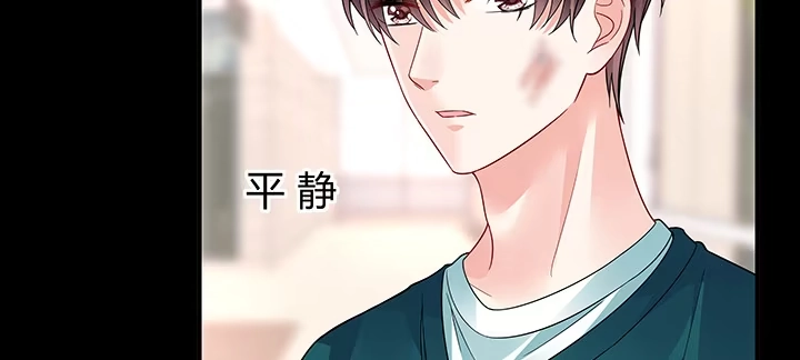 《我的1/4男友》27话 一切都为了你 第80页