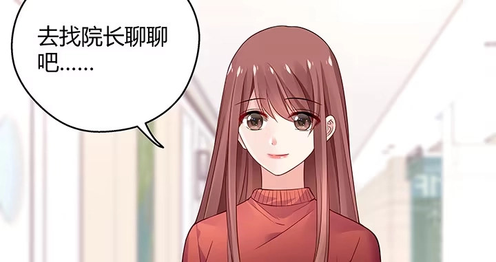 《我的1/4男友》27话 一切都为了你 第163页