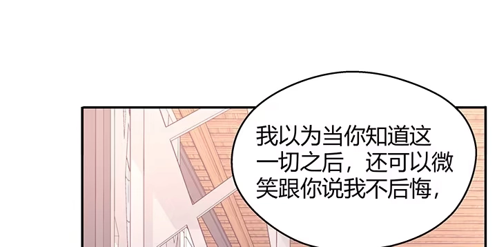《我的1/4男友》27话 一切都为了你 第180页