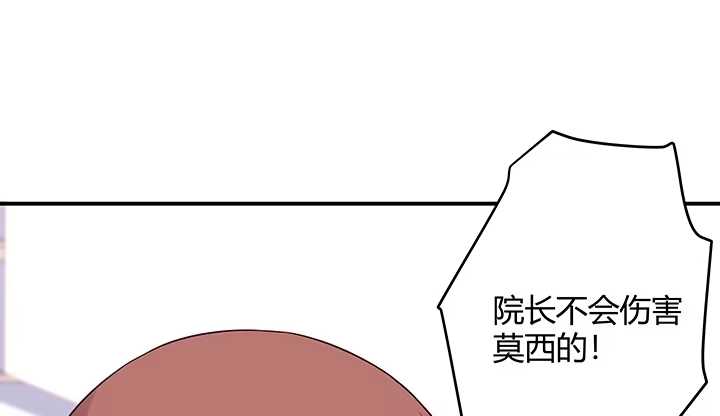 《我的1/4男友》27话 一切都为了你 第33页