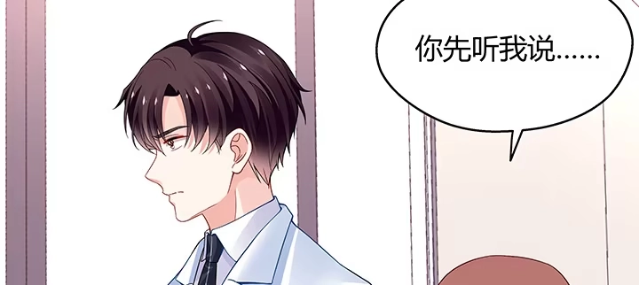 《我的1/4男友》27话 一切都为了你 第14页