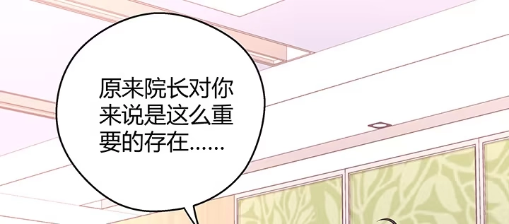 《我的1/4男友》27话 一切都为了你 第134页
