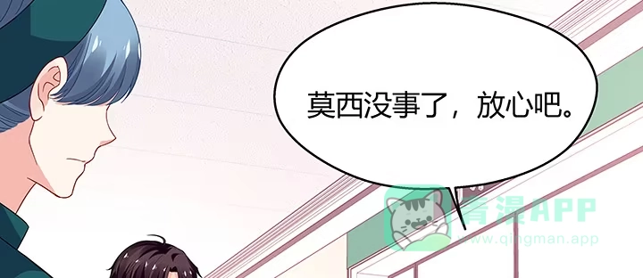 《我的1/4男友》27话 一切都为了你 第146页