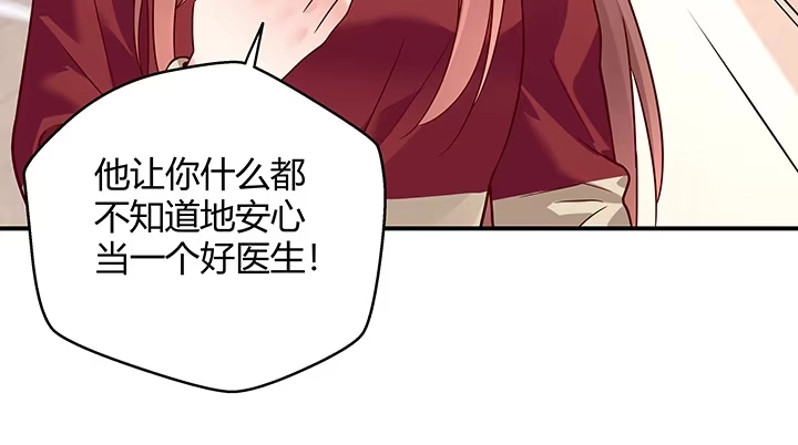《我的1/4男友》27话 一切都为了你 第48页