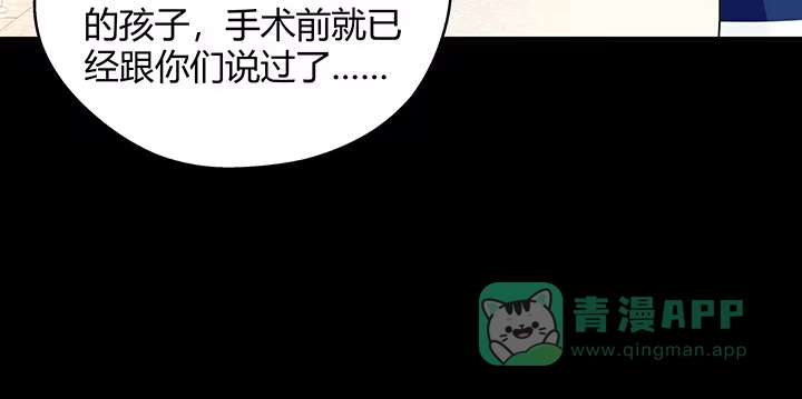 《我的1/4男友》27话 一切都为了你 第91页