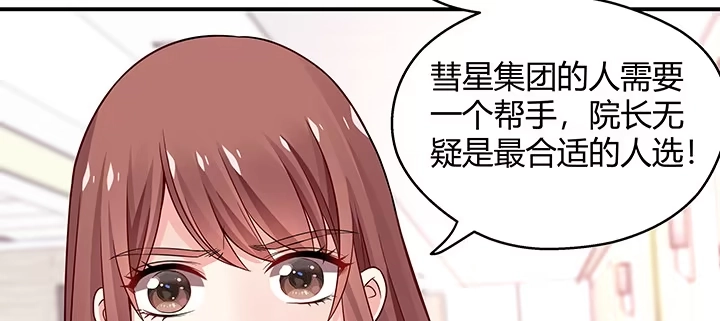 《我的1/4男友》27话 一切都为了你 第40页