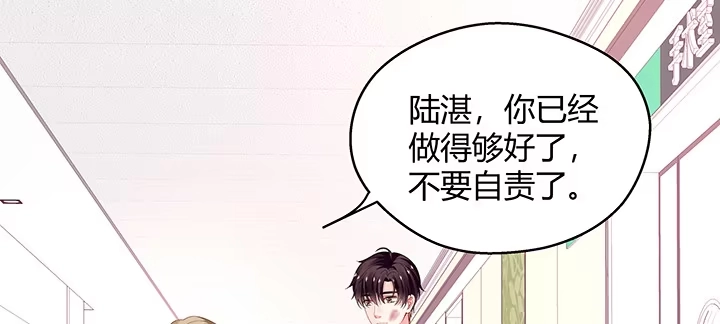 《我的1/4男友》27话 一切都为了你 第108页