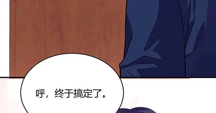 《我的1/4男友》28话 你的旅程已经结束 第177页