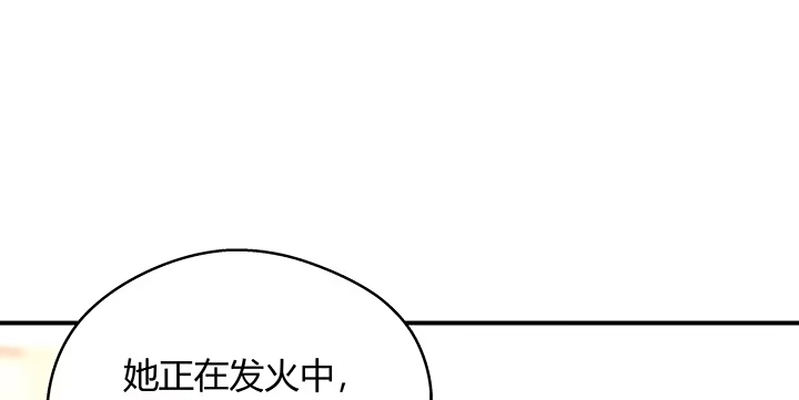 《我的1/4男友》28话 你的旅程已经结束 第107页