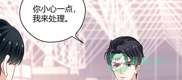 《我的1/4男友》28话 你的旅程已经结束 第76页