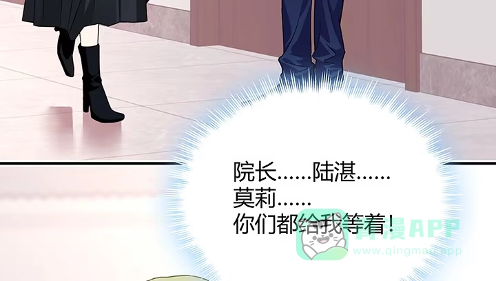 《我的1/4男友》28话 你的旅程已经结束 第161页