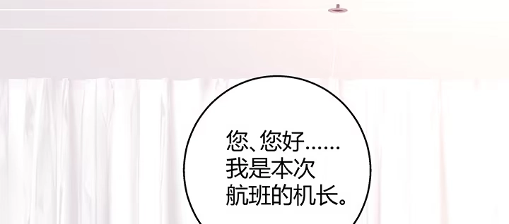 《我的1/4男友》28话 你的旅程已经结束 第122页